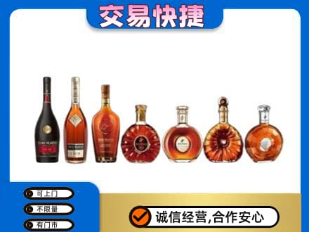 佛山洋酒回收.jpg