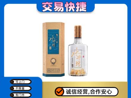 佛山名酒回收水井坊酒.jpg