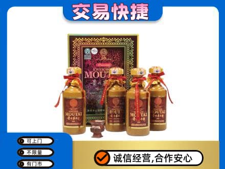 佛山茅台回收50年礼盒.jpg